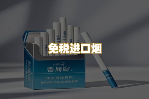 越南代工烟